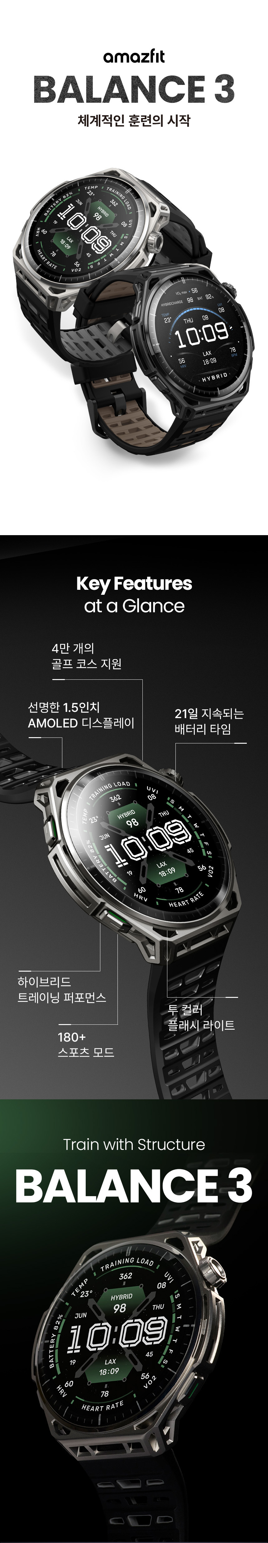 밸런스3 티타늄 블랙 51mm GPS 스마트워치