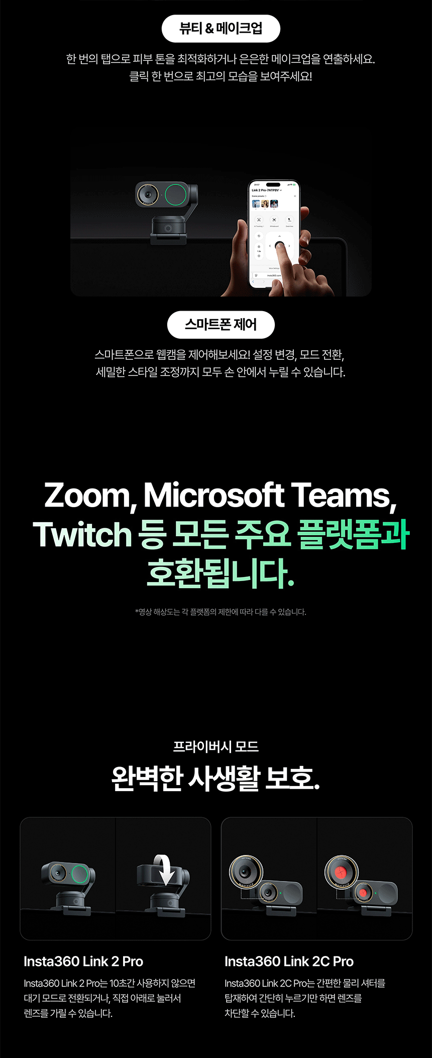 링크 2C 프로 웹캠 표준 번들