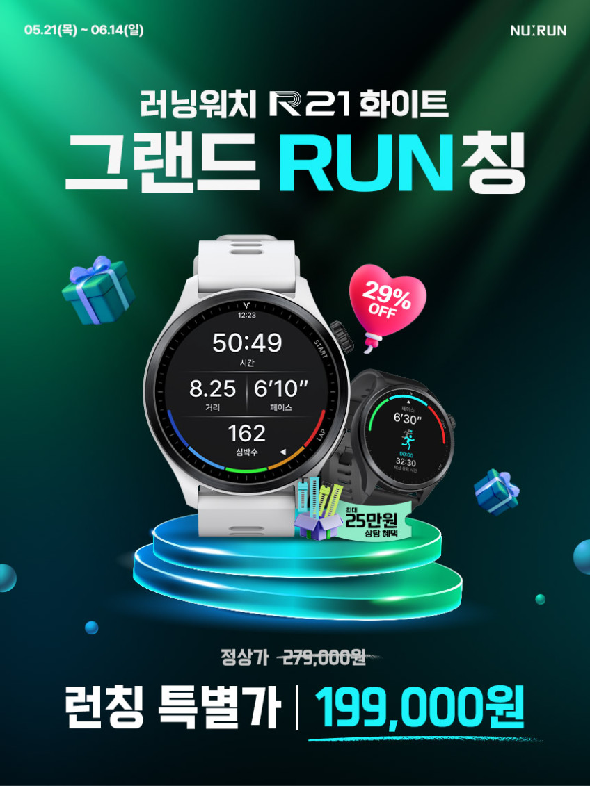 R21 러닝 GPS 스마트워치 2color (컬러스트랩증정)