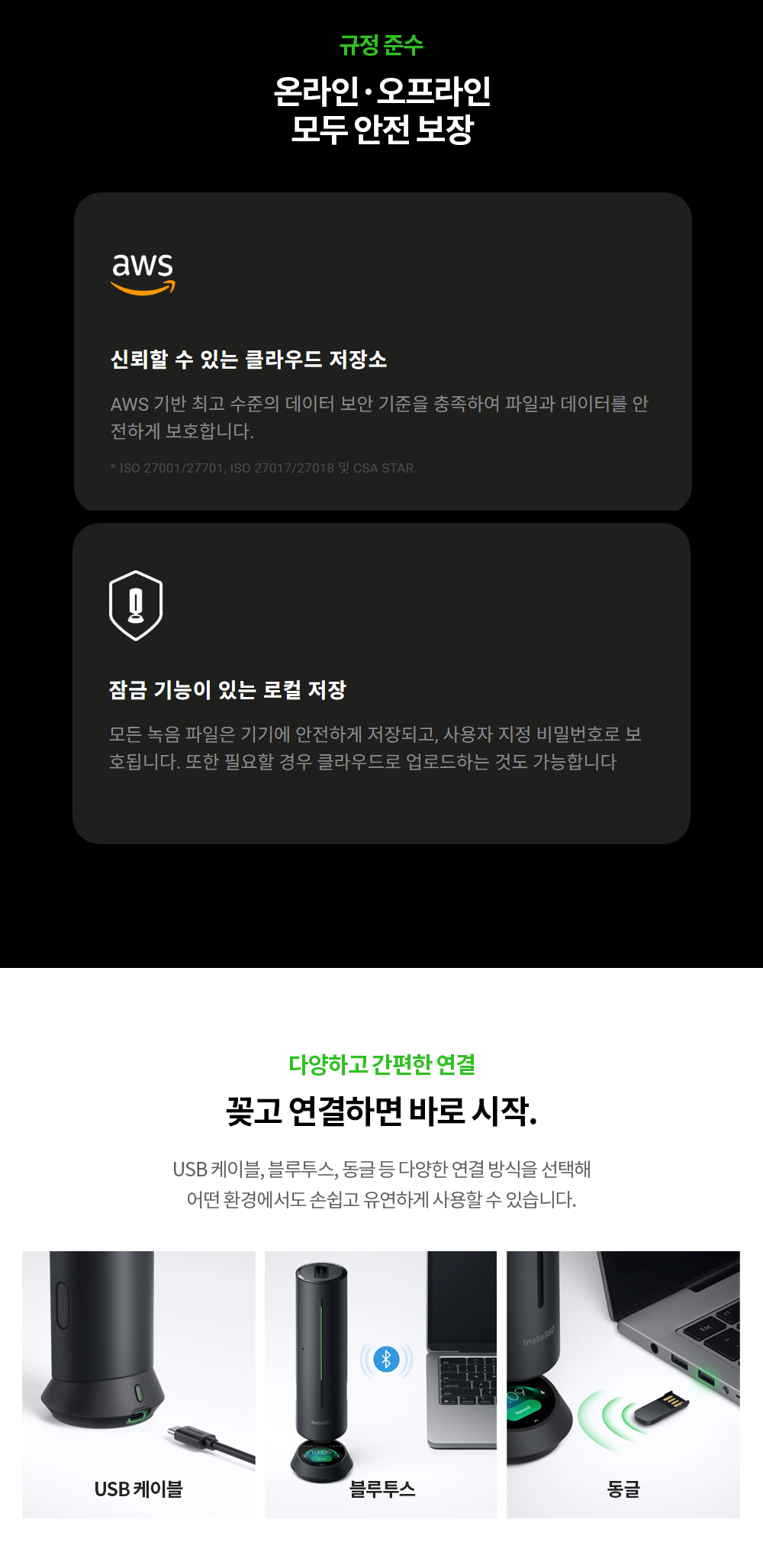 웨이브 AI 스피커폰셀 표준 번들 2color