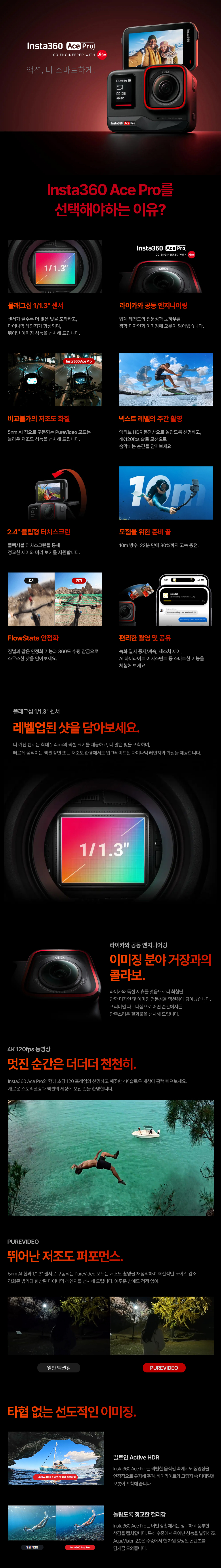에이스 프로 표준 번들