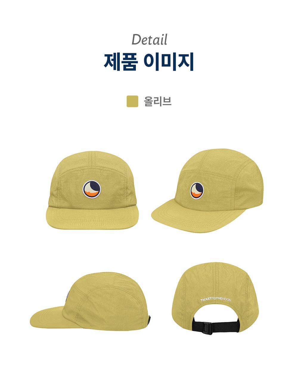 클래식 패치 원톤 캠프캡 더스티핑크