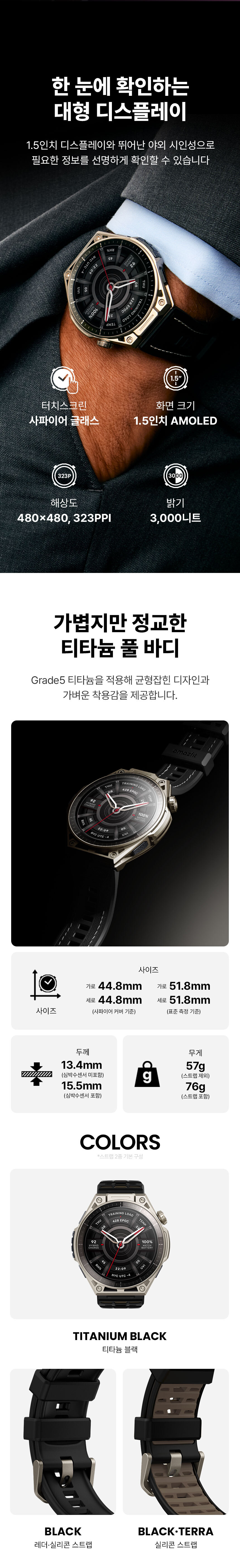 밸런스 울트라 티타늄 블랙 51mm GPS 스마트워치