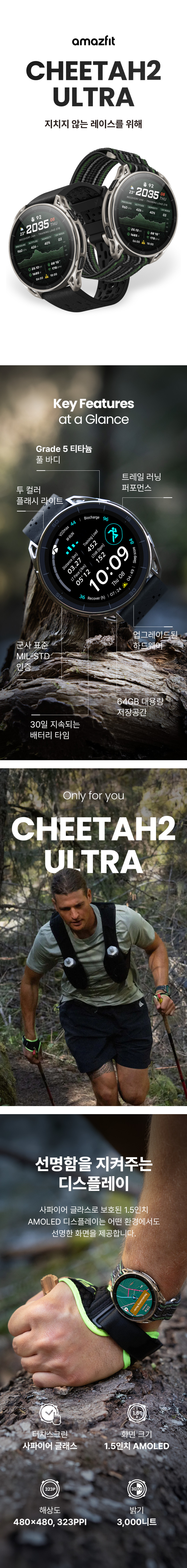 치타2 울트라 47mm GPS 스마트워치