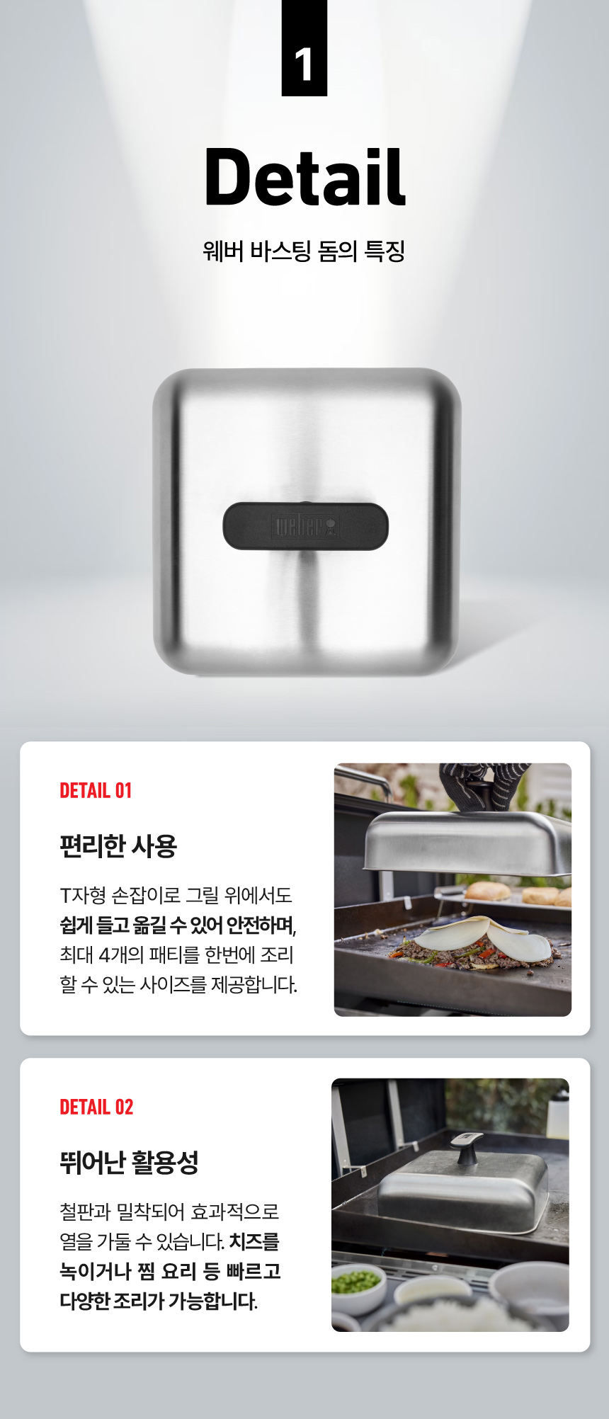 바베큐 바스팅 돔