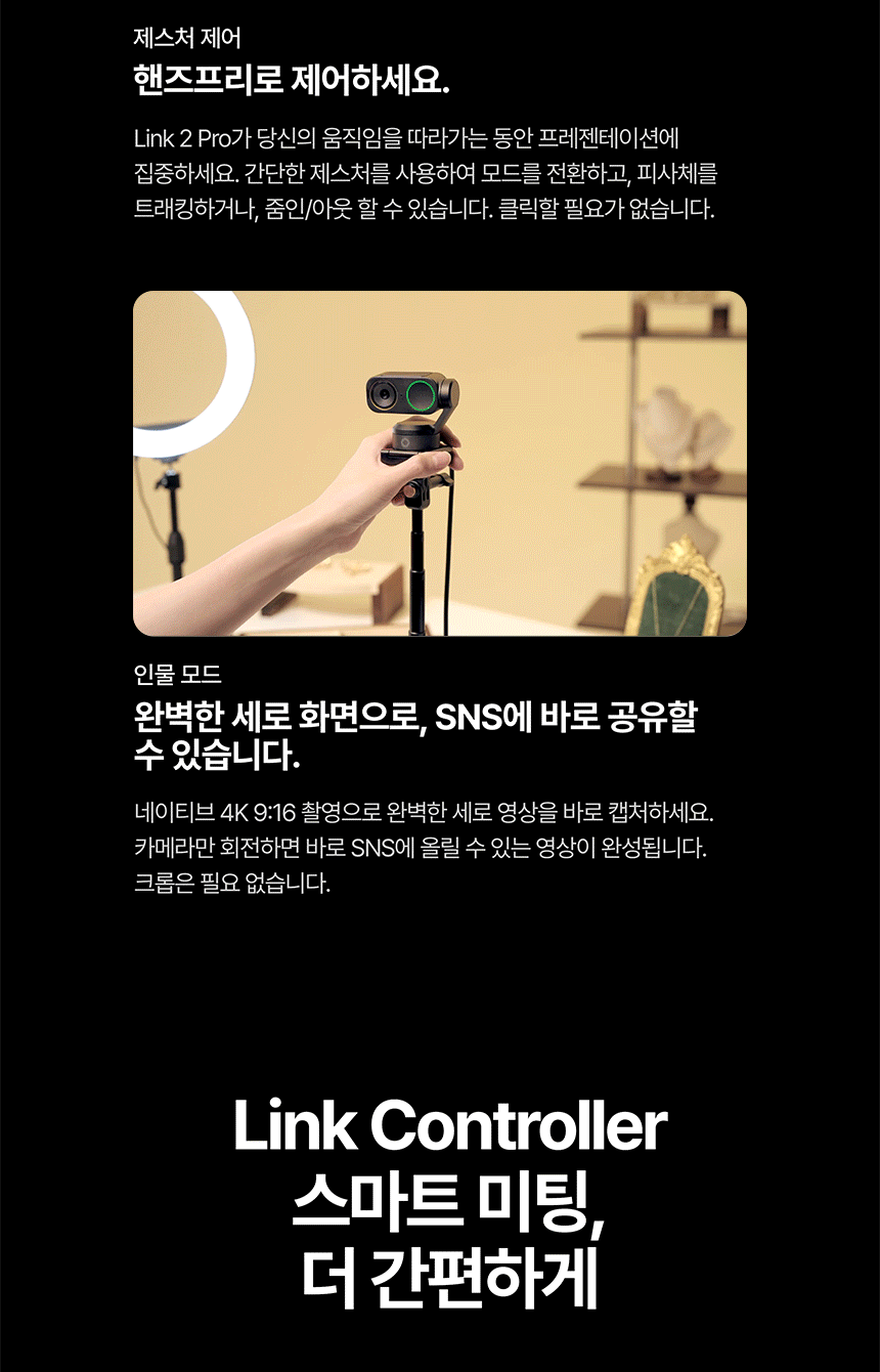 링크 2C 프로 웹캠 표준 번들