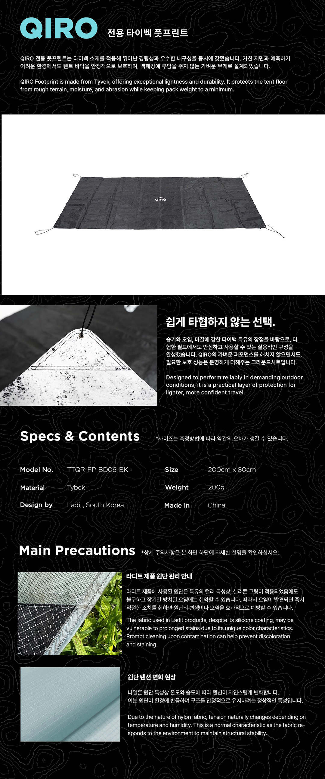 [06월예약배송] 키로 텐트