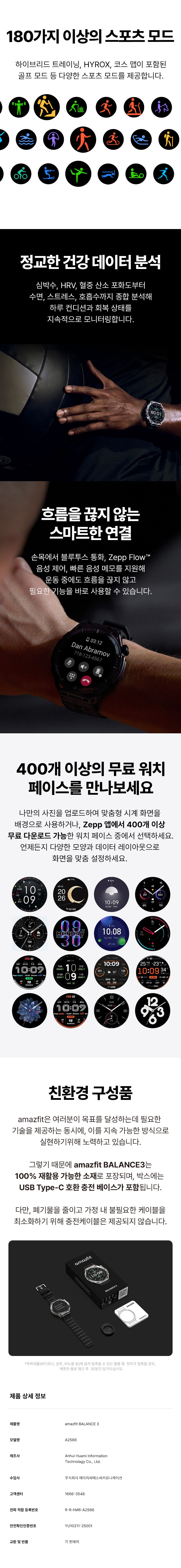 밸런스3 스틸 51mm GPS 스마트워치