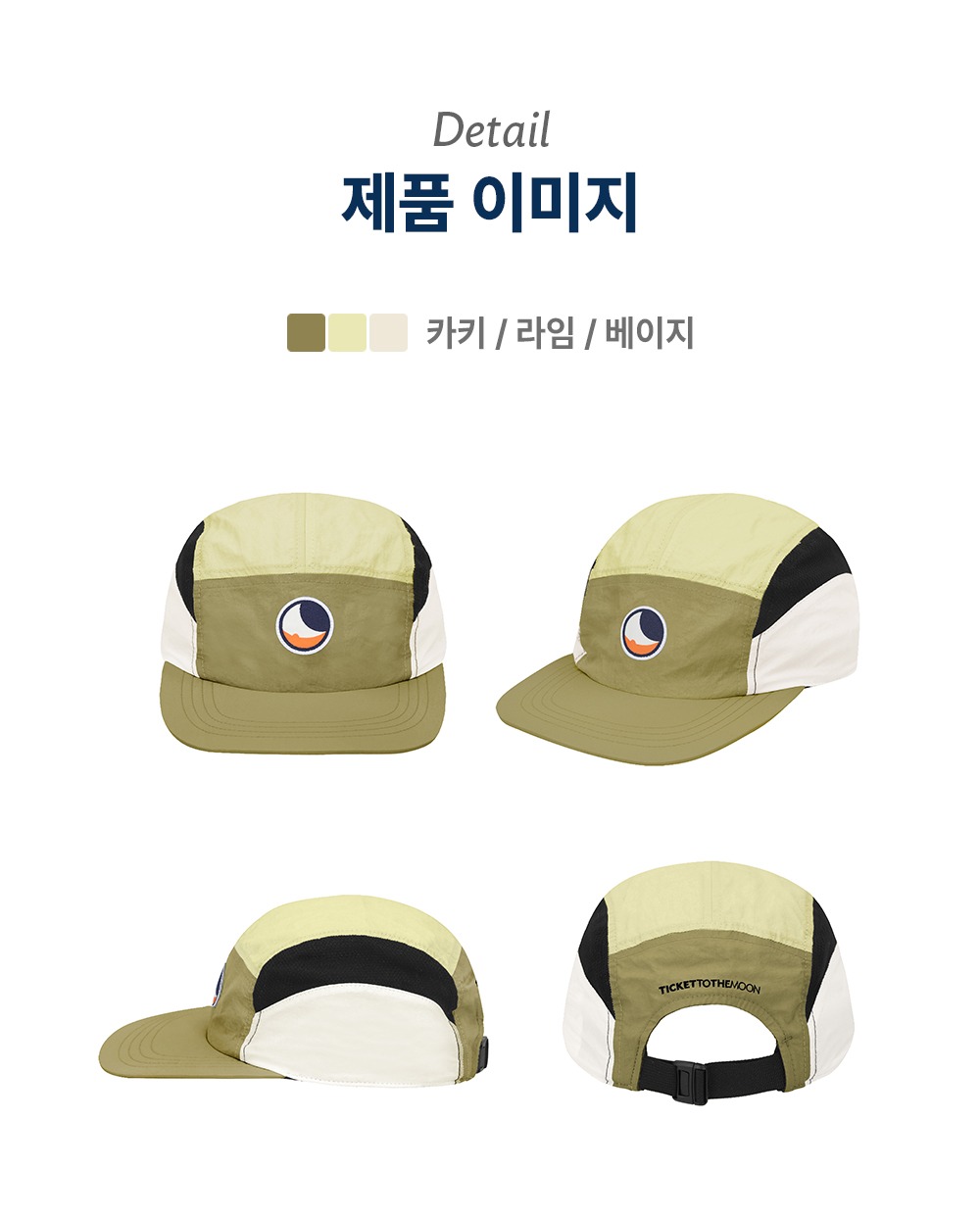 클래식 패치 멀티 캠프캡 네이비 베이지 오렌지
