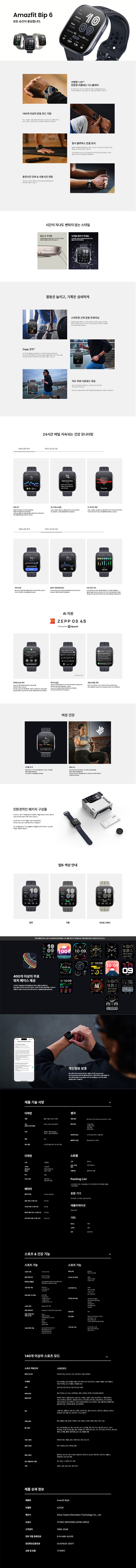 빕6 46mm GPS 스마트워치 3color