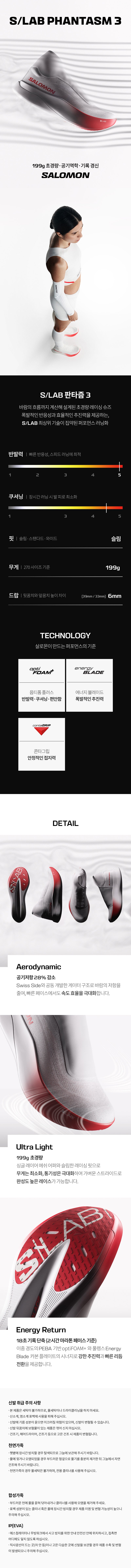 S/LAB 판타즘 3 화이트 레드 L45467200