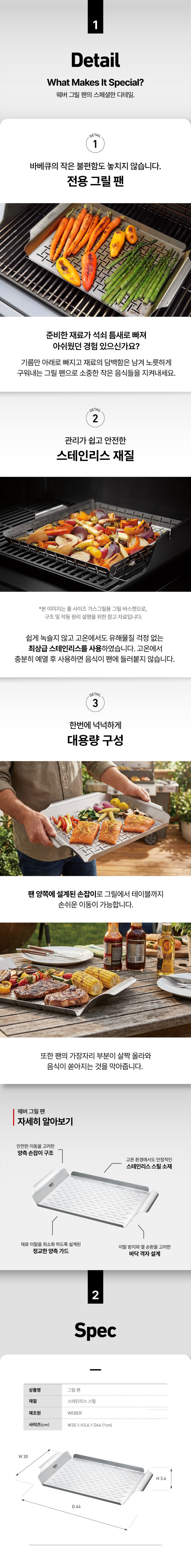 그릴 팬