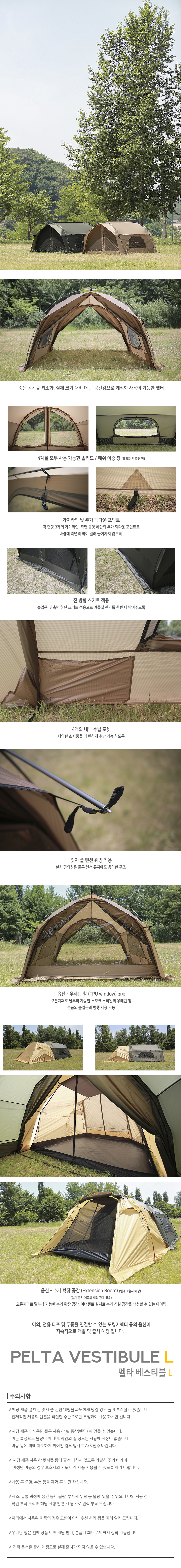 펠타 베스티블 L 2color