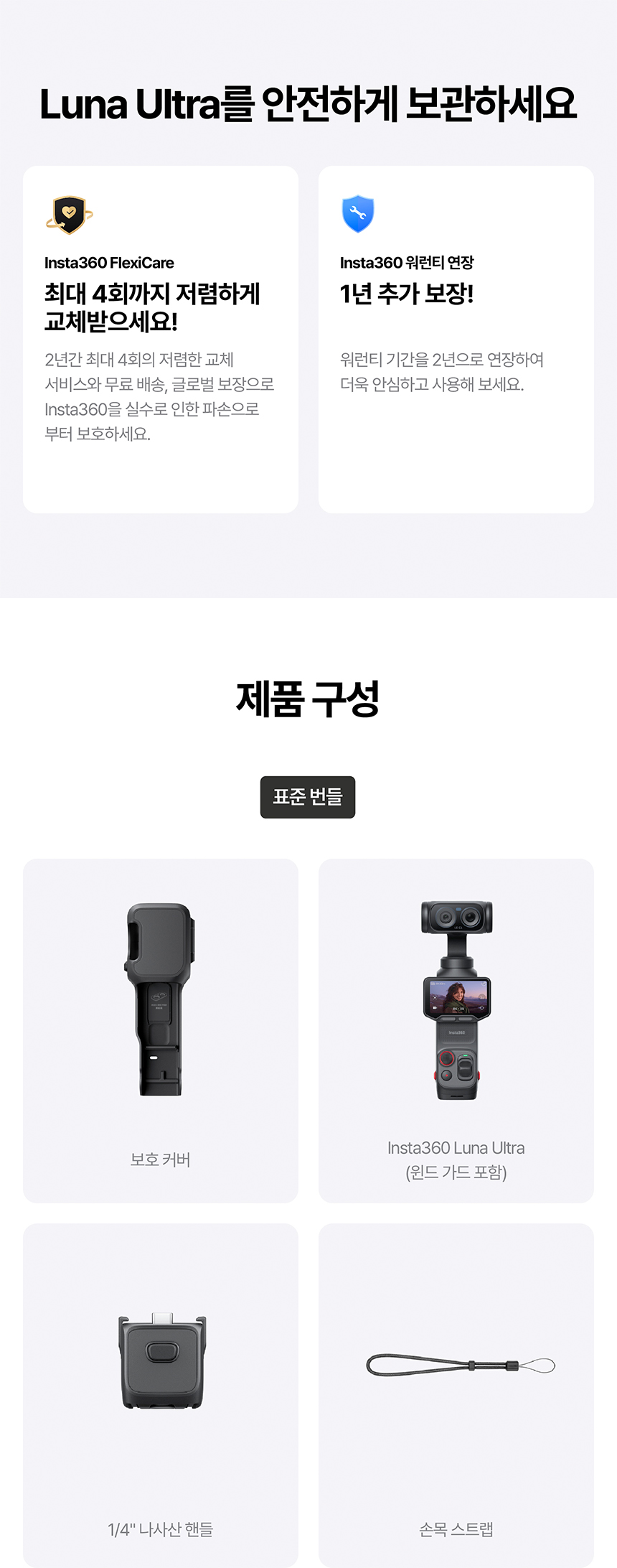 루나 울트라 여행 번들 2color