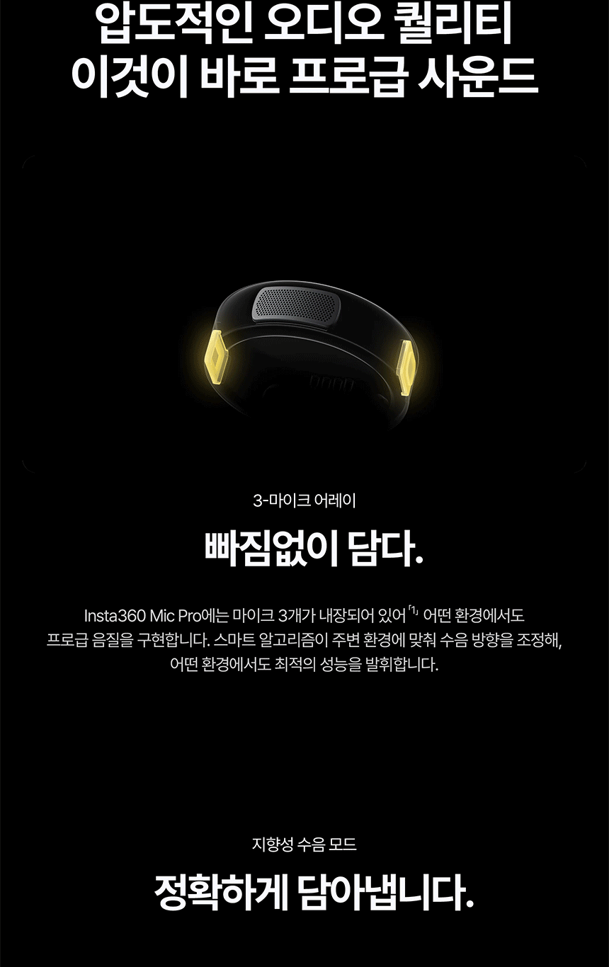 마이크 프로 2 TX + 1 RX