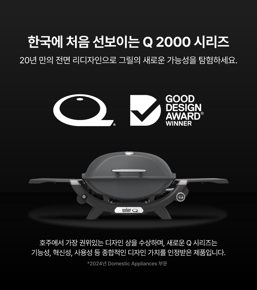 Q2200N 스모크 가스 그릴 그레이