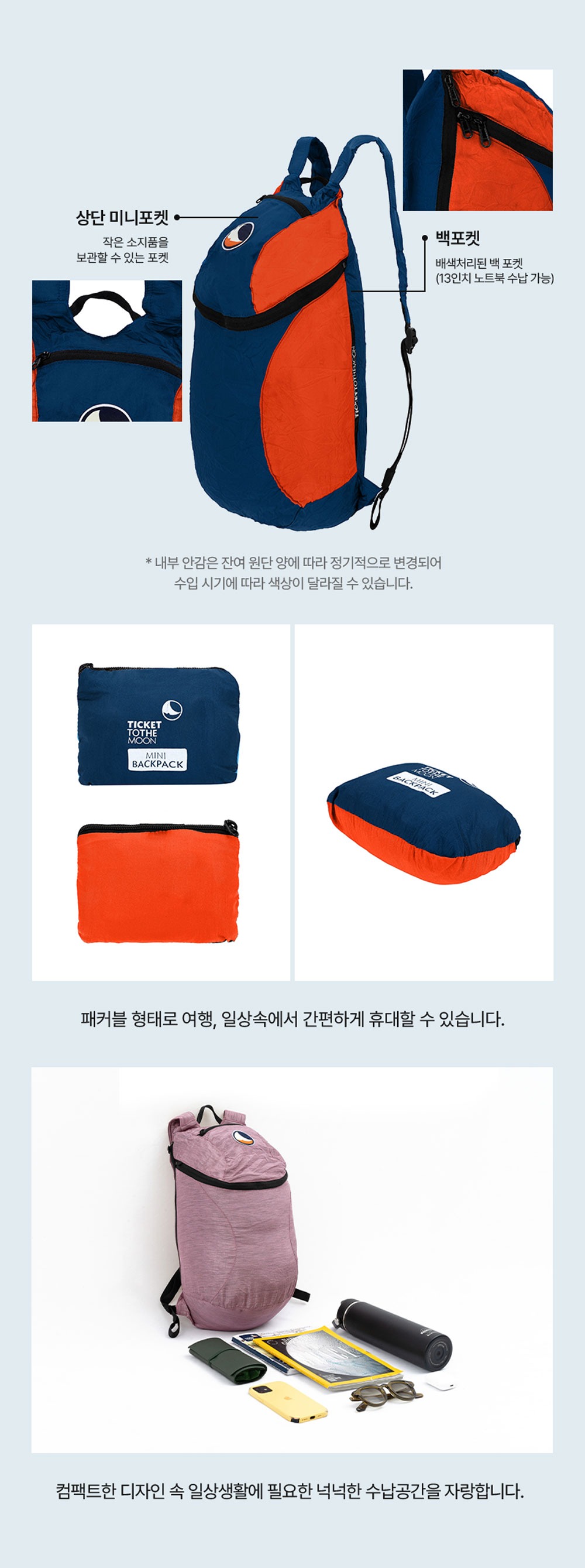 미니 백팩 15L 로얄블루
