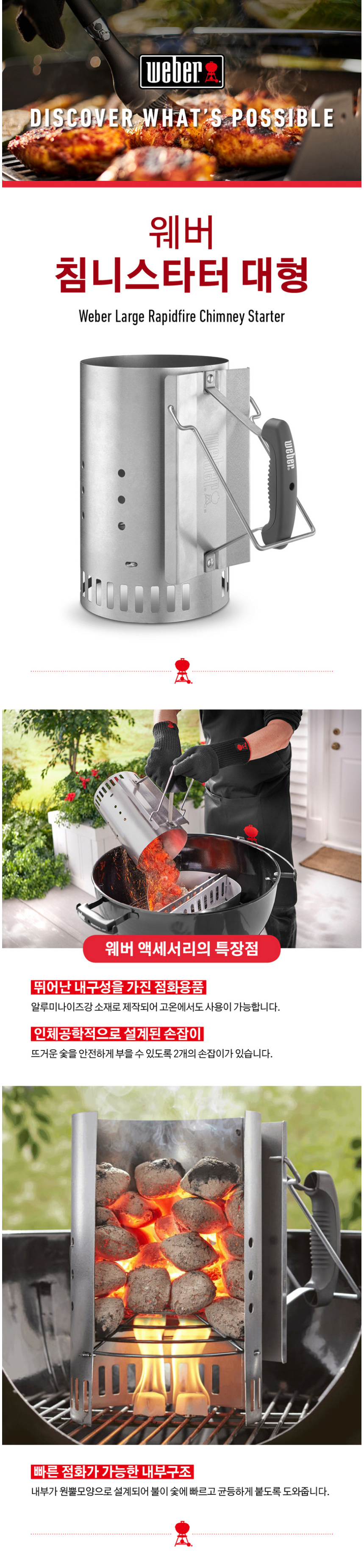 퍼포머 프리미엄 57cm 번들 세트 (+라이터큐브, 차콜, 침니스타터, 조리도구세트, 전용커버)
