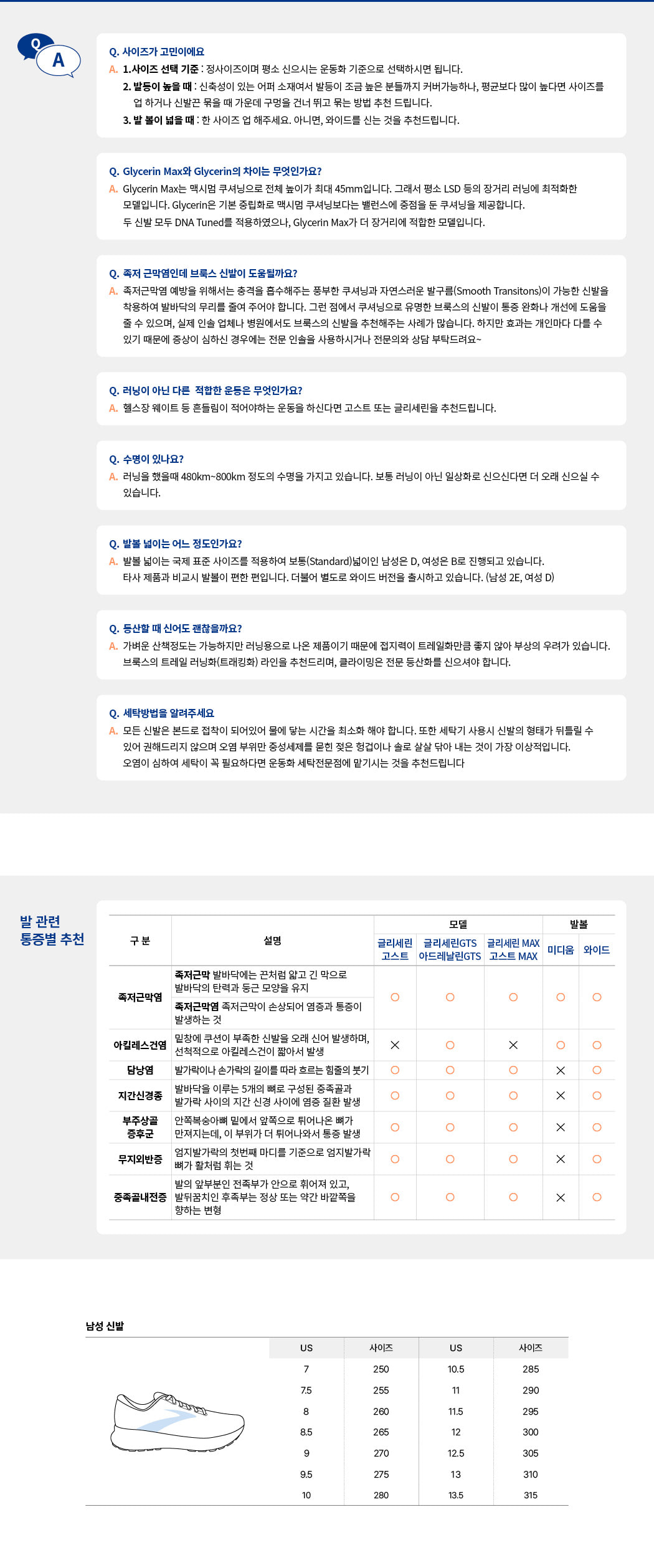글리세린 맥스2 미디움 나이트라이프 남성용 (1104791D120)