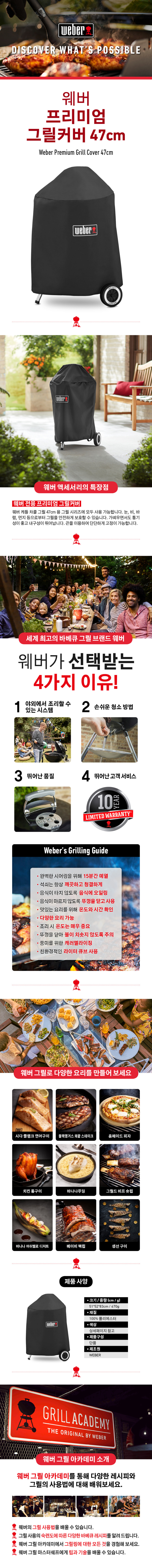 트래블러 프리미엄 그릴 커버