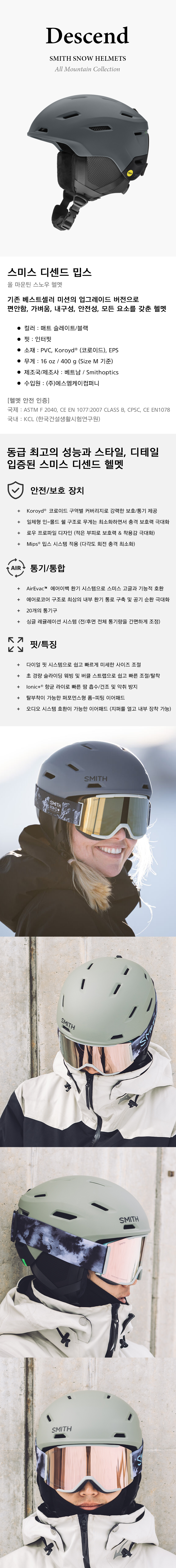 디센드 밉스 헬멧 매트 블랙 아시안핏 2627