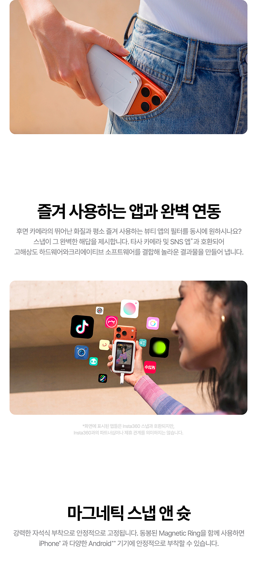 스냅 셀피스크린 라이트 내장형