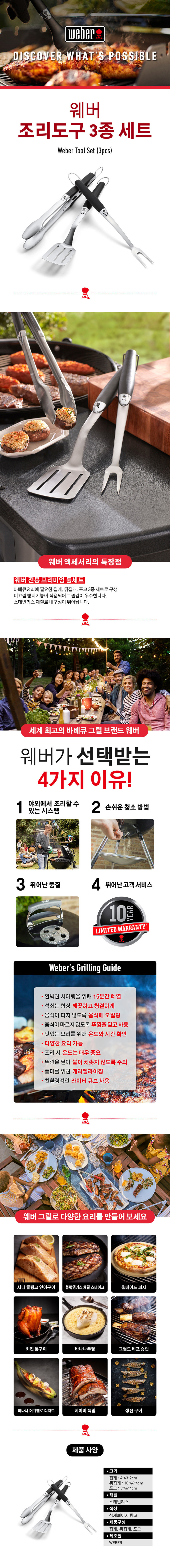 그리들 뒤집개
