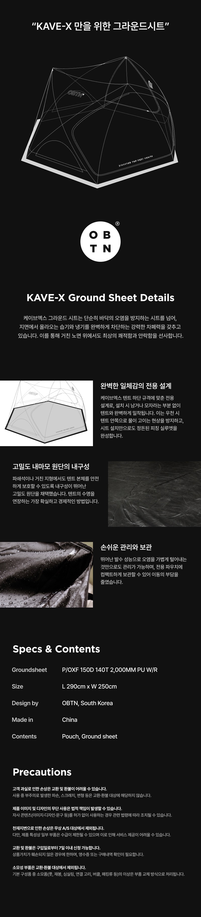 케이브엑스 TC 우라누스 그린