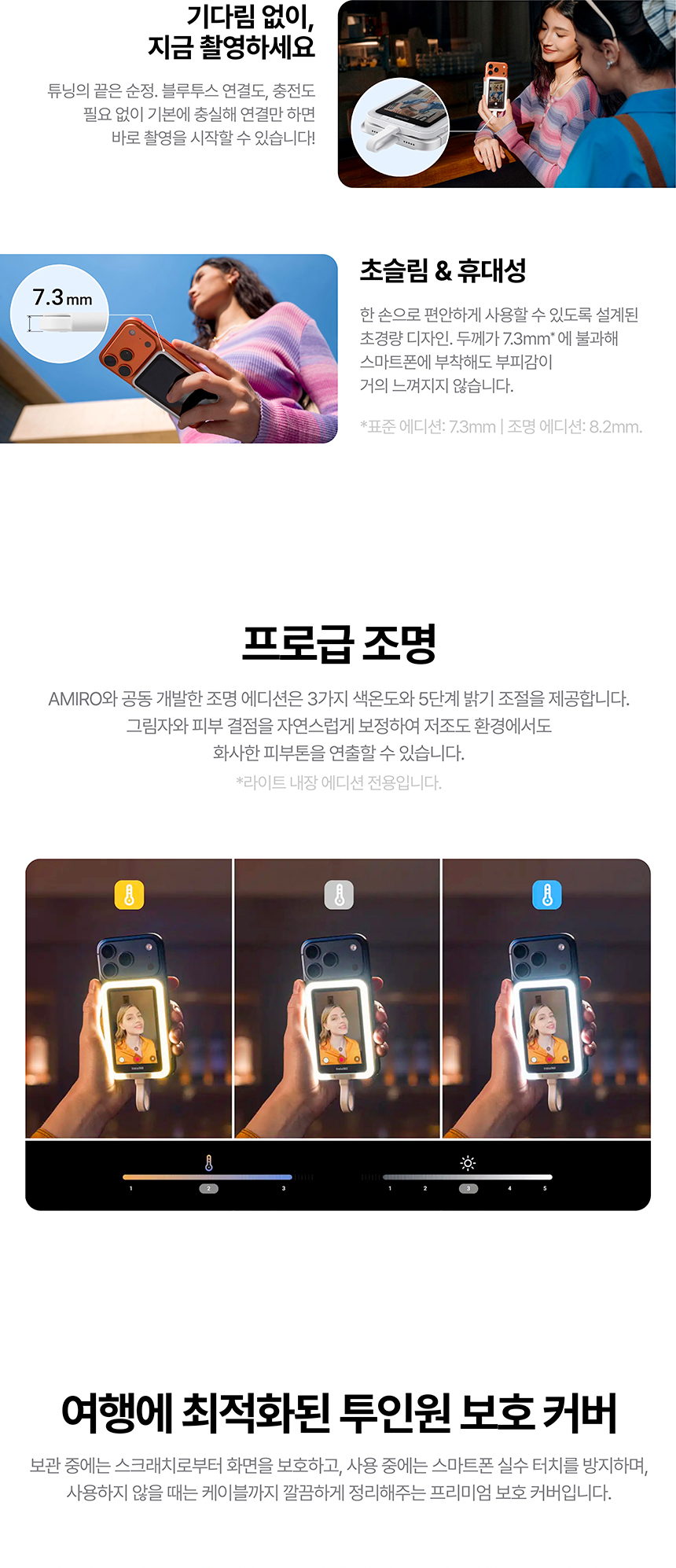 스냅 셀피스크린 라이트 내장형