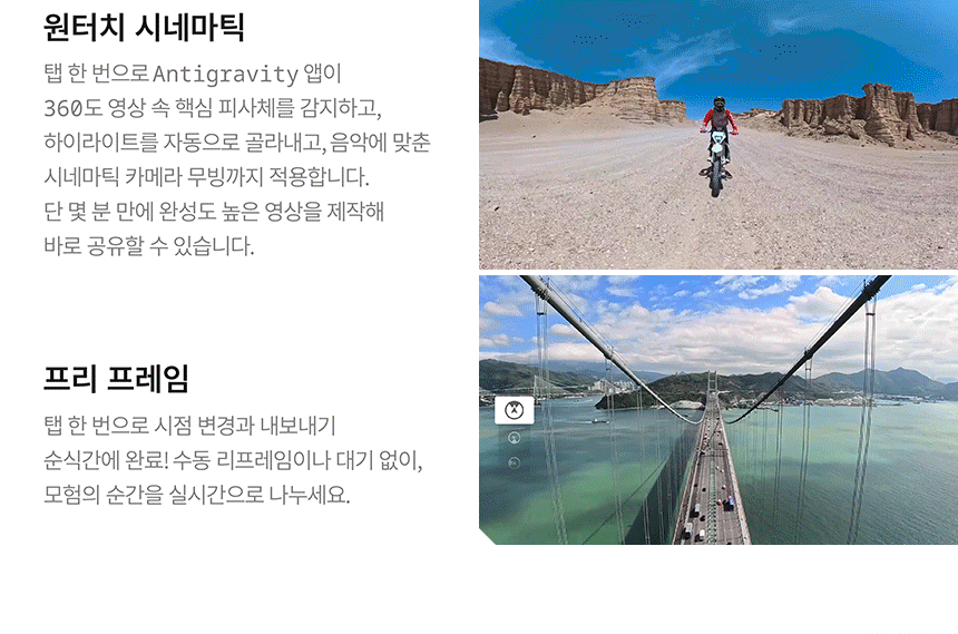 안티그래비티 A1 표준 번들