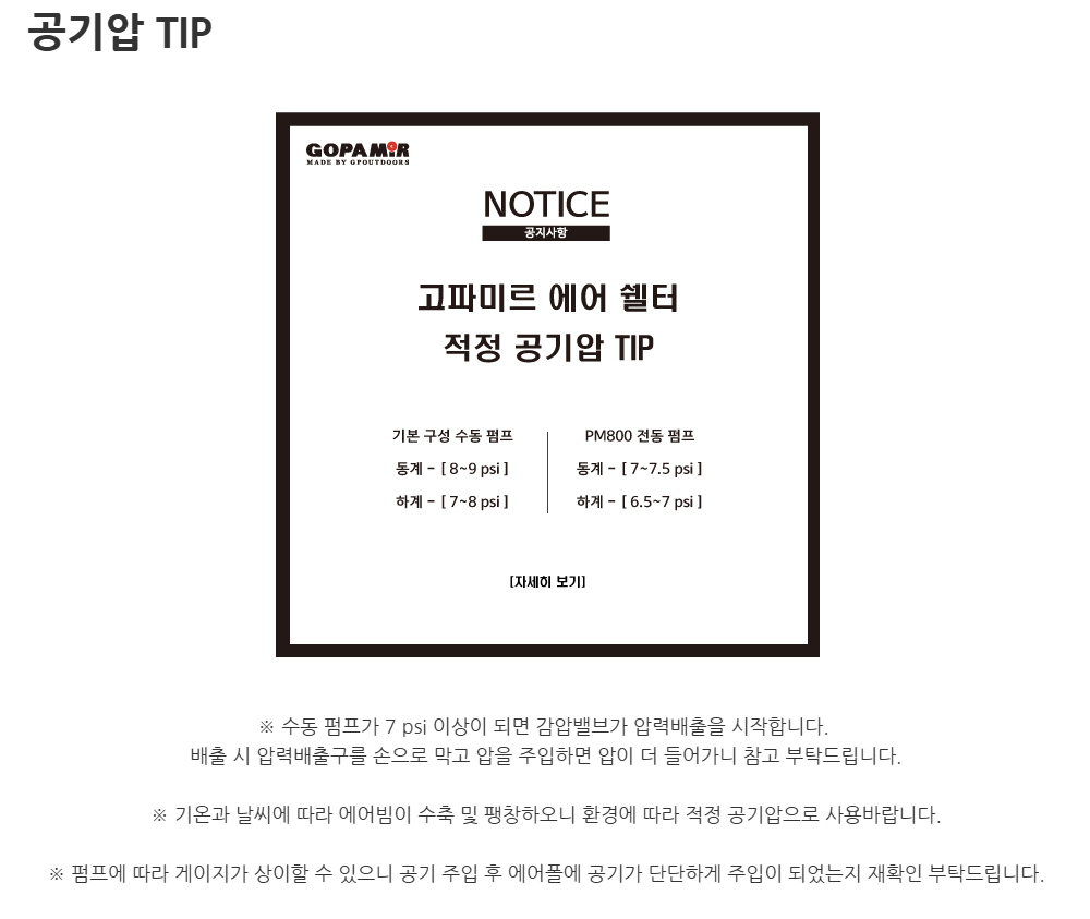 [11월예약배송] 에어쉘터 TN600 텐트 그레이