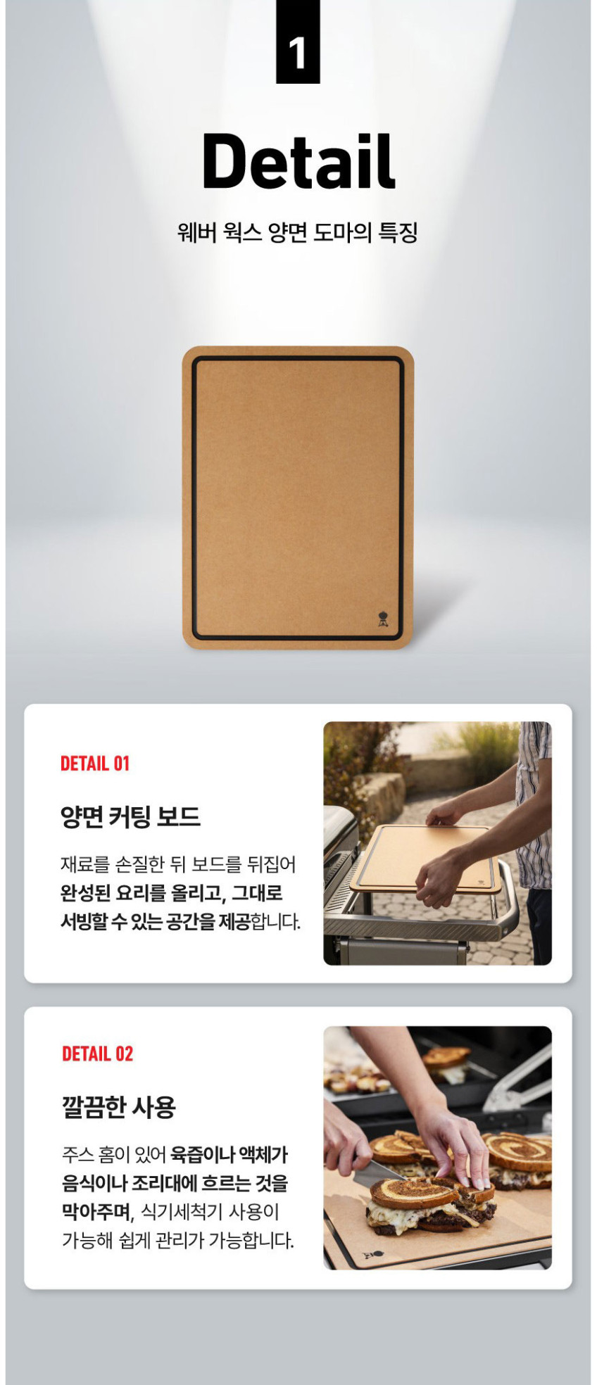 웍스 양면 도마