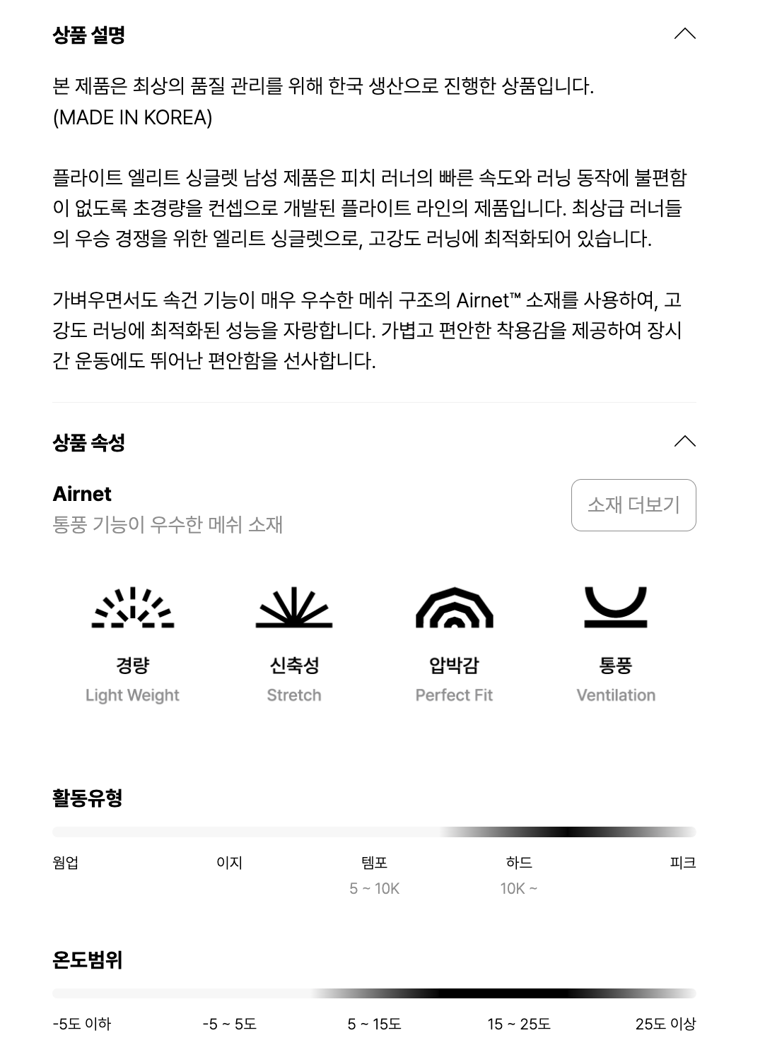 플라이트 엘리트 싱글렛 라이트 그레이 남성용