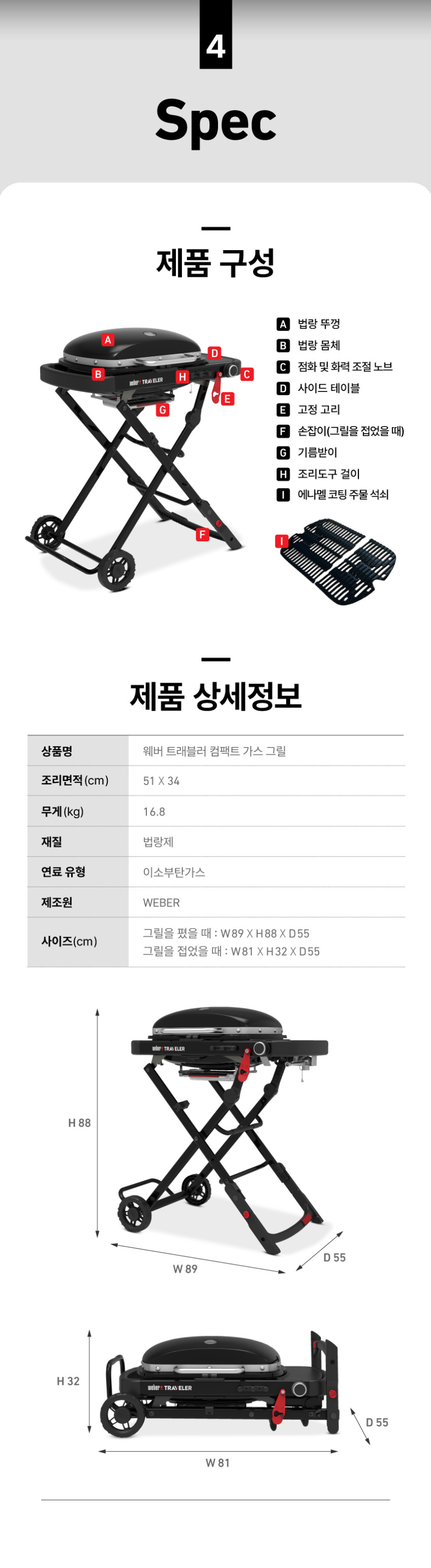 트래블러 컴팩트 가스그릴
