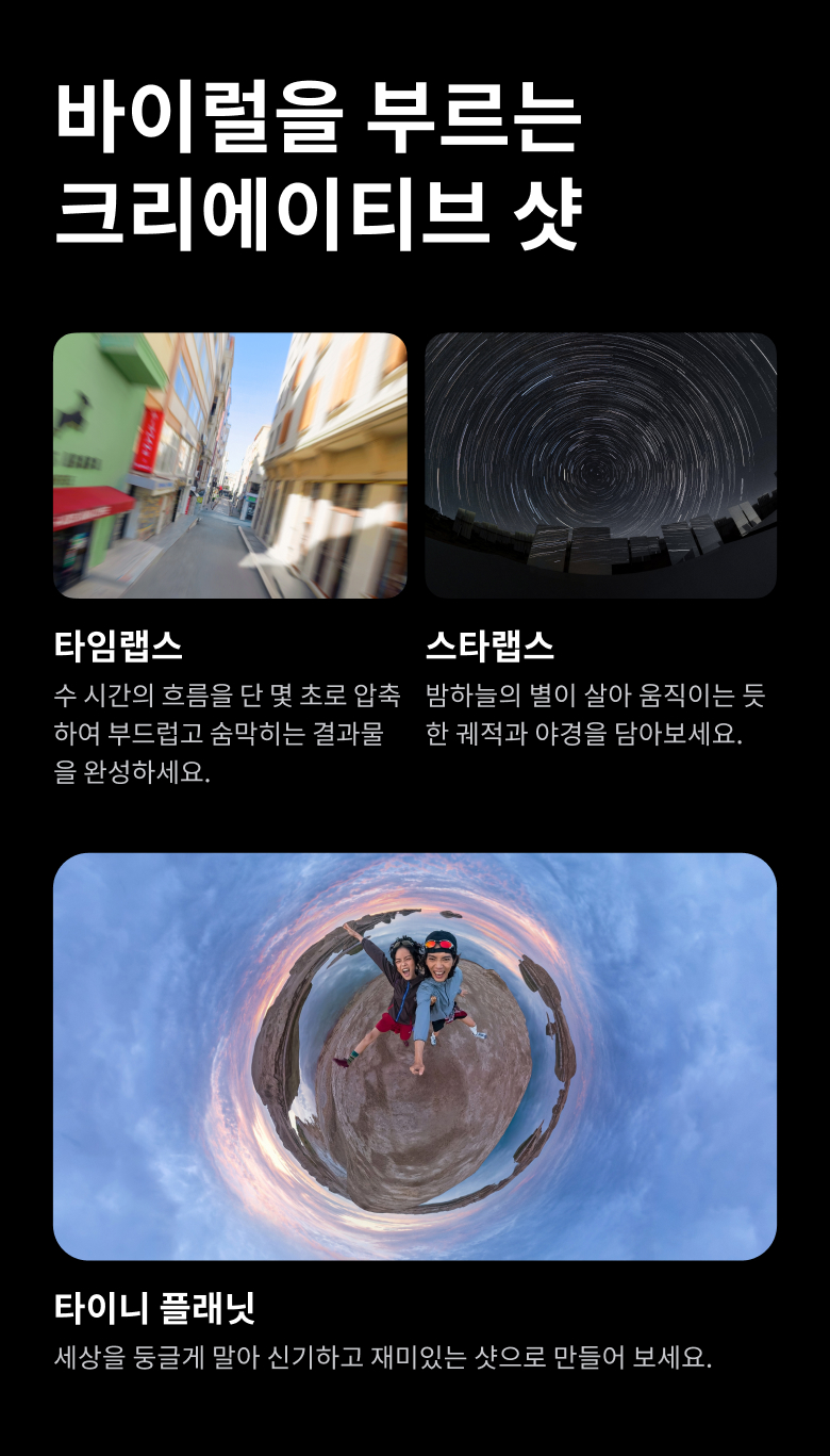 X6 블랙 에센셜 번들