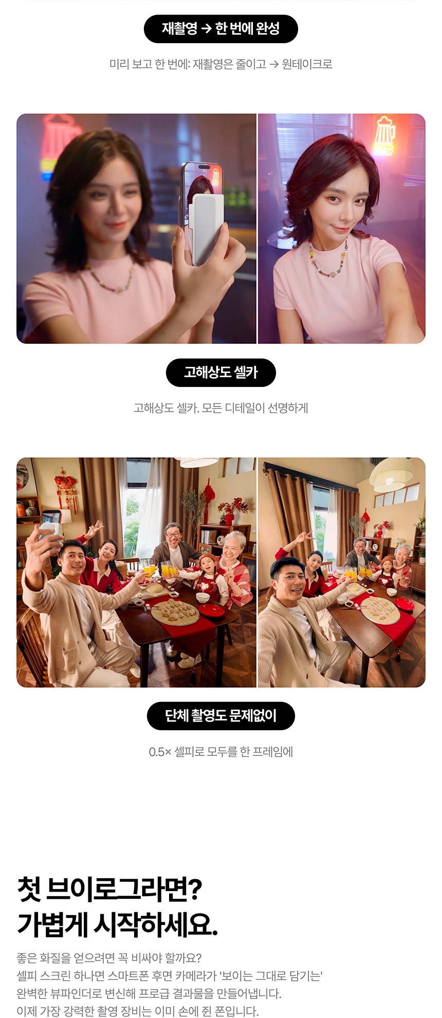 스냅 셀피스크린 라이트 내장형