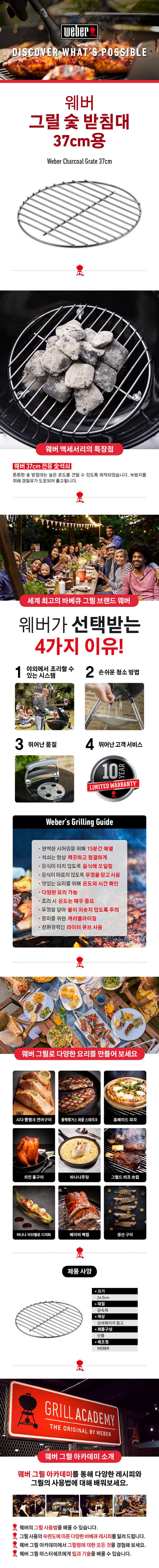 로스팅 랙 대형