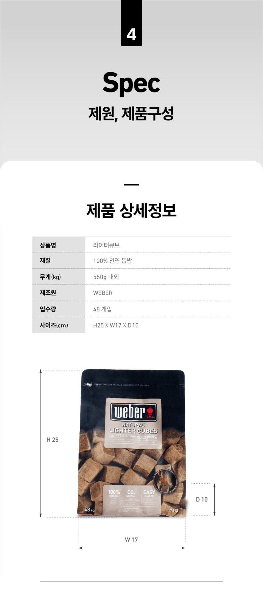 라이터 큐브 48개입