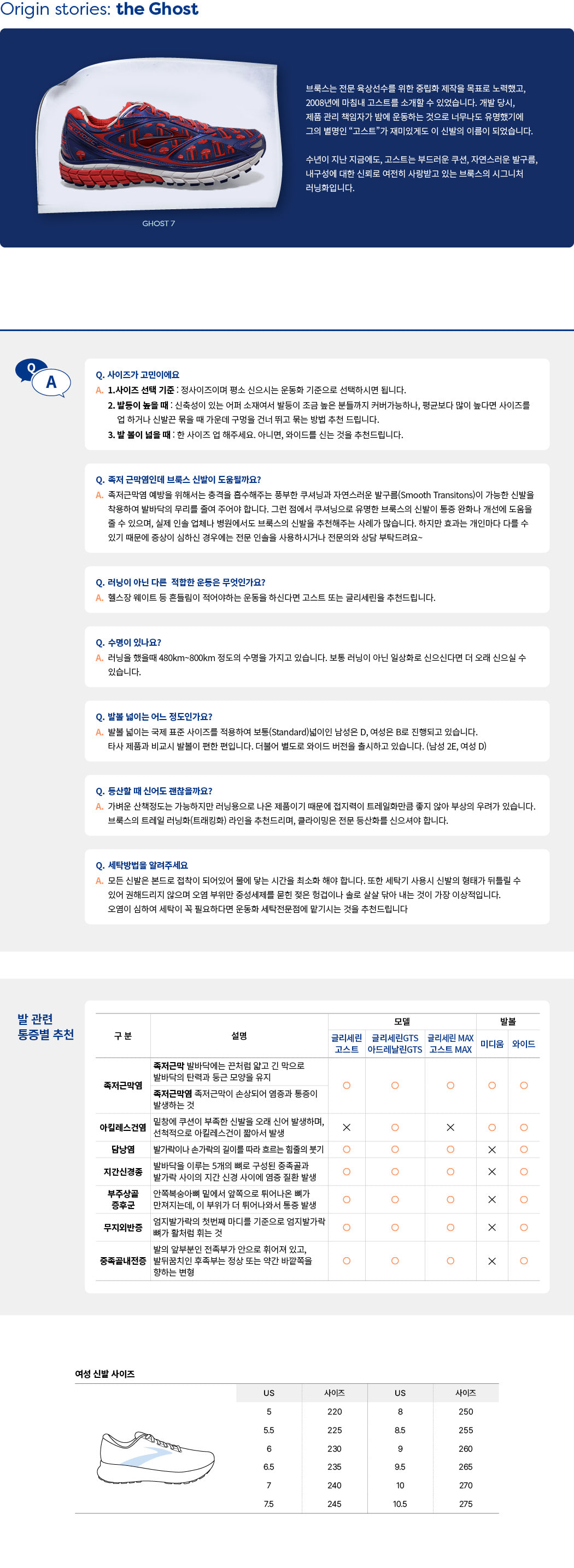 고스트 18 와이드 코코넛 러닝화 남성용 (1104932E292)