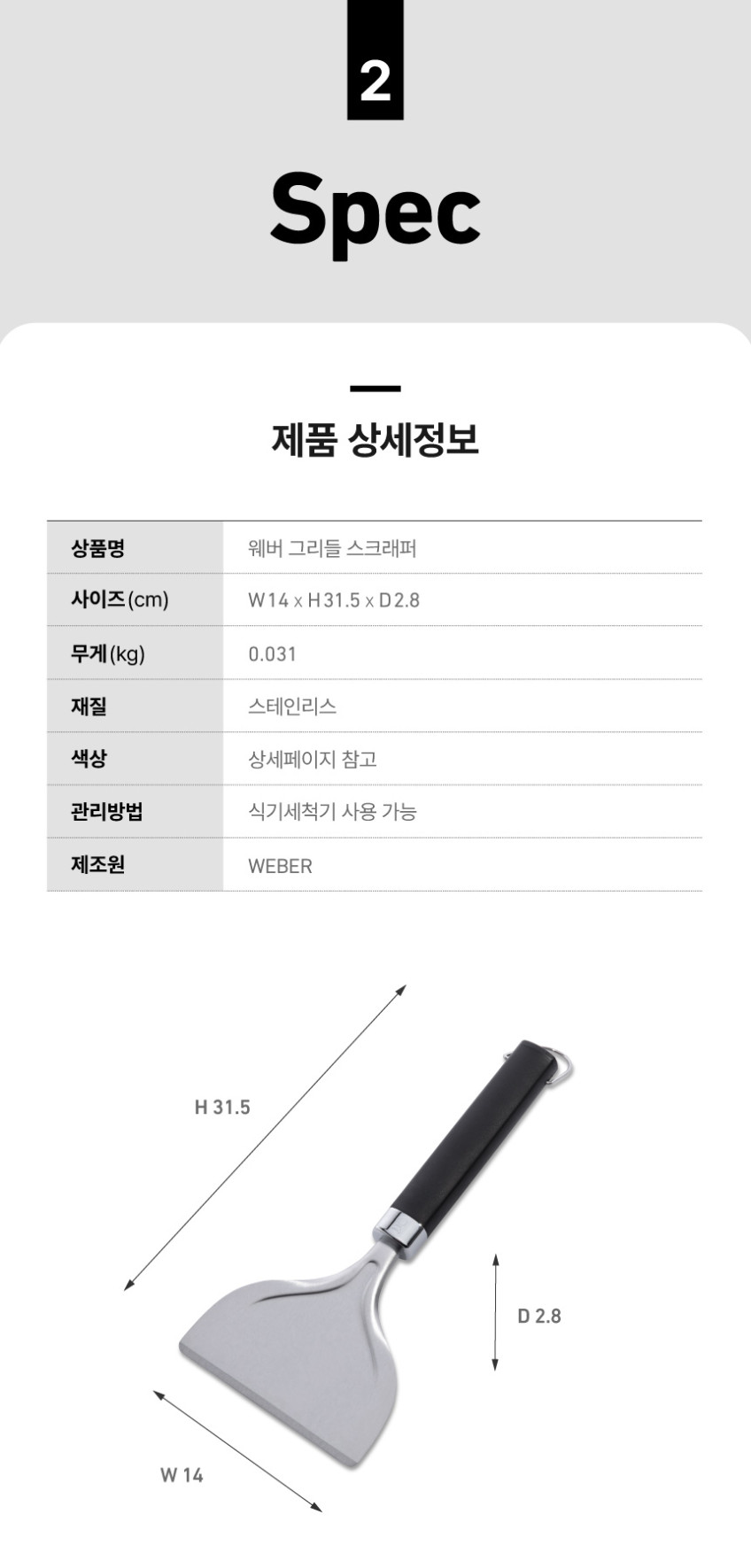 그리들 뒤집개