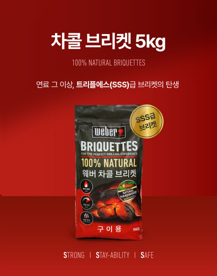 차콜 브리켓 5kg