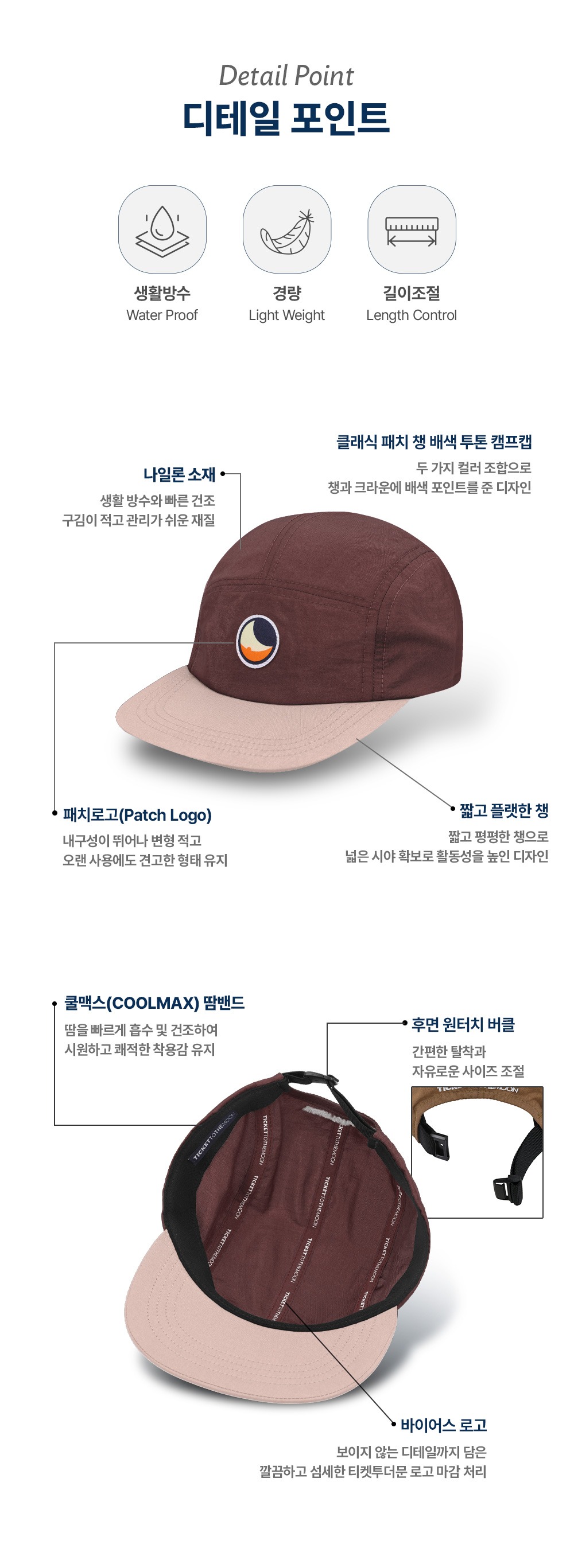 클래식 패치 원톤 캠프캡 더스티핑크