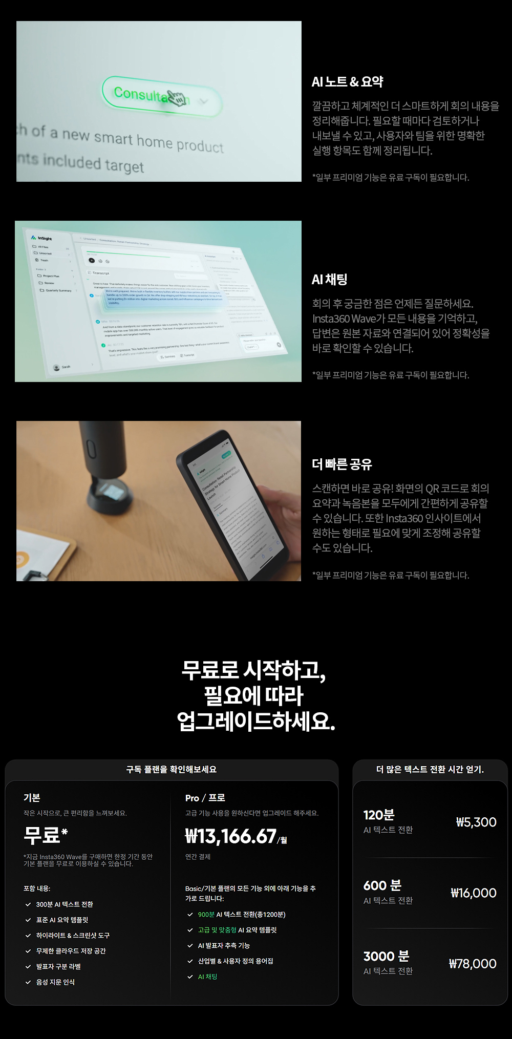 웨이브 AI 스피커폰셀 표준 번들 2color