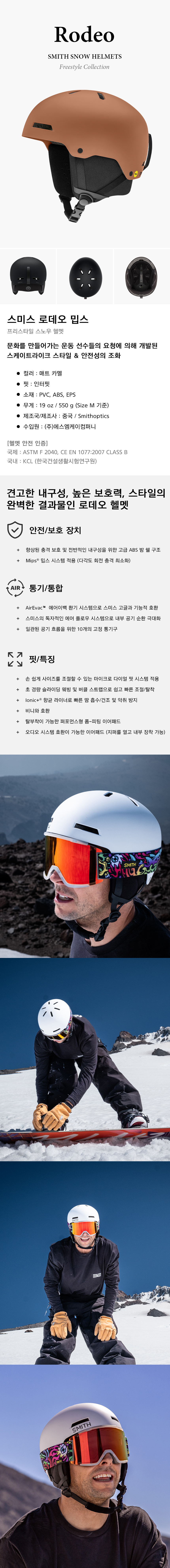 로데오 헬멧 매트 블랙 아시안핏 2627