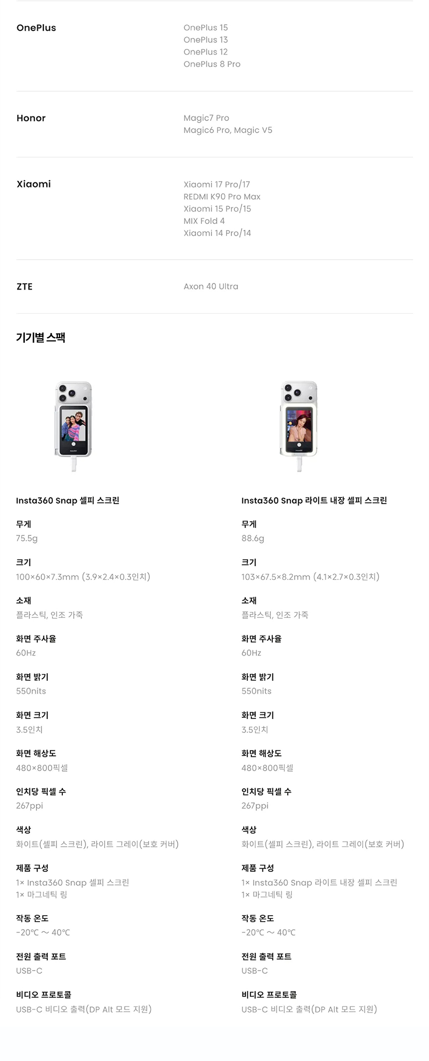 스냅 셀피스크린 라이트 내장형