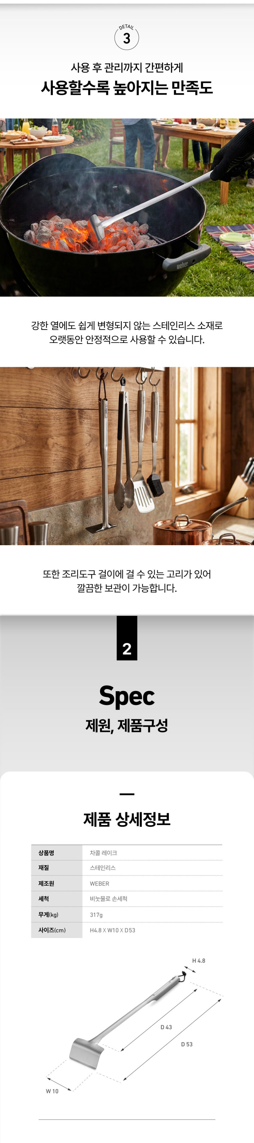 차콜 레이크