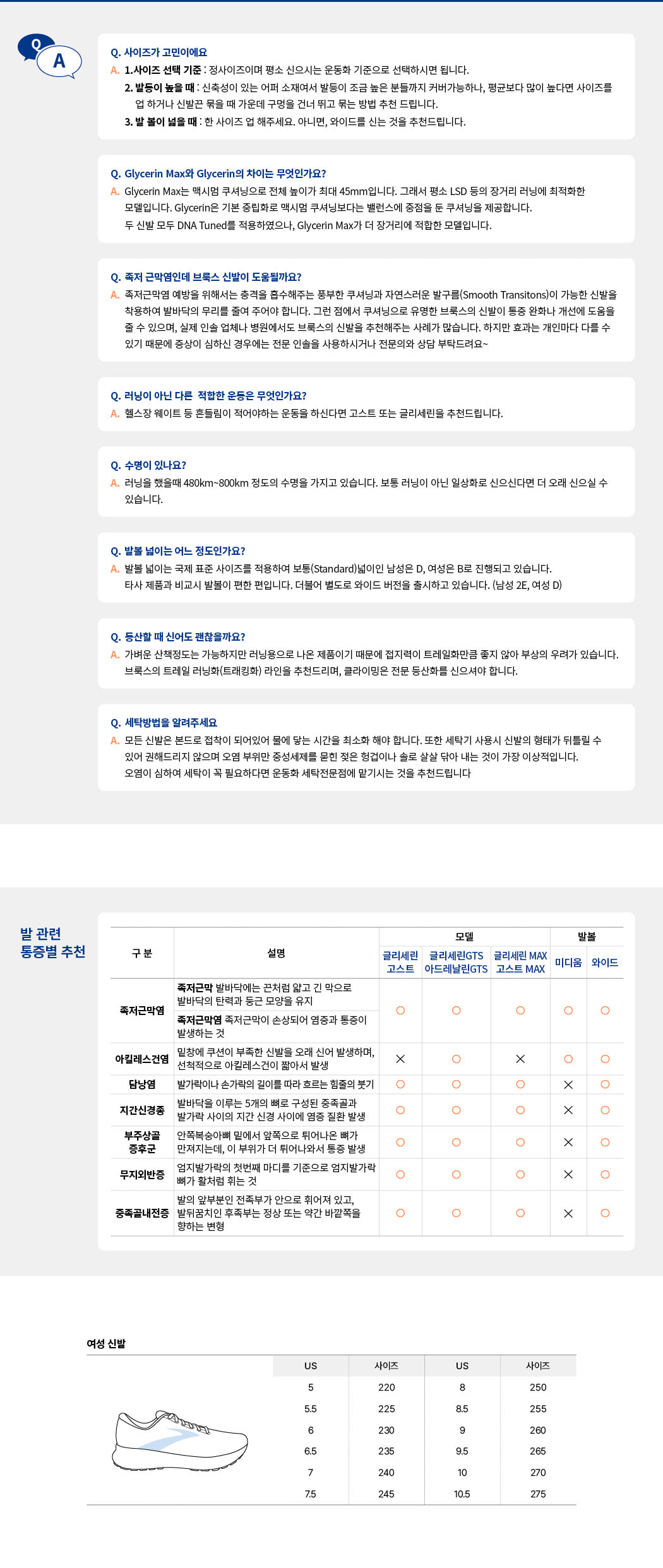 글리세린 맥스2 미디움 나이트라이프 남성용 (1104791D120)