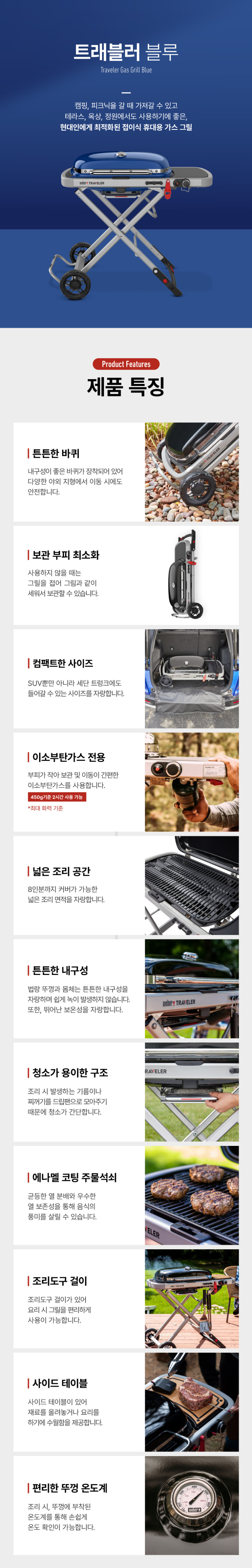 트래블러 블루 번들 세트 (+소형로스팅랙, 로스팅쉴드, 카고프로텍터)