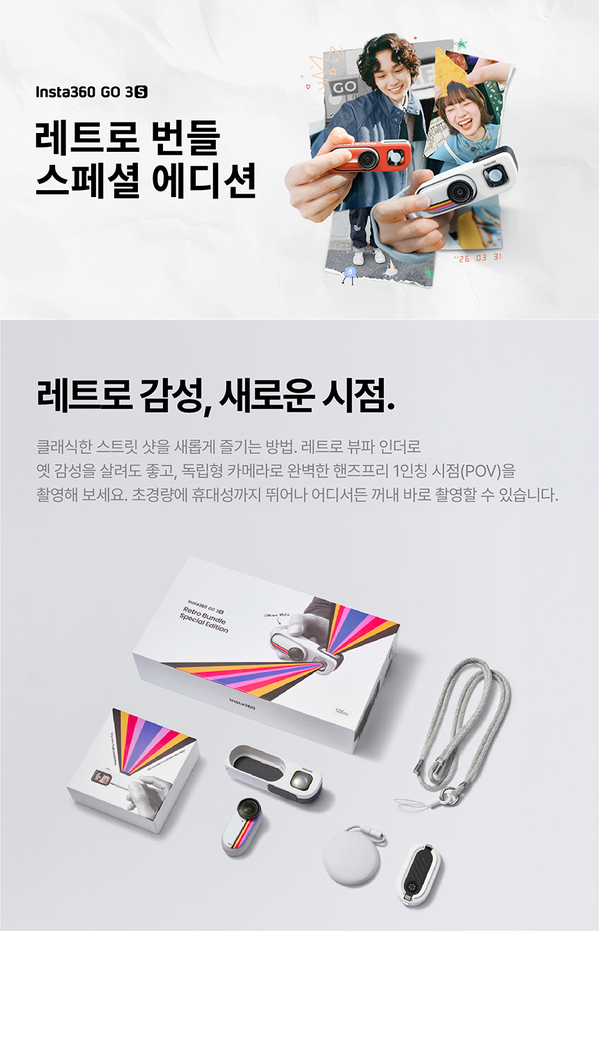 고 S3 128GB 레트로 번들 2color