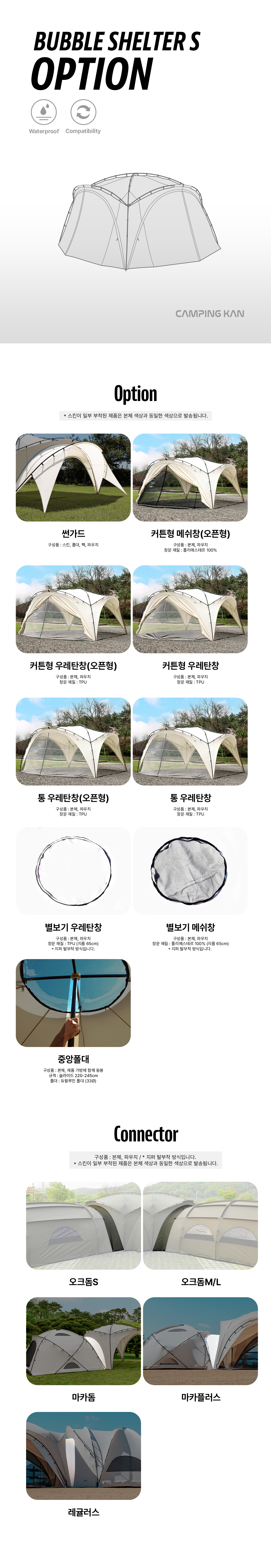 버블쉘터S 텐트 4color